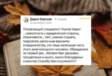 Дарья Харская
